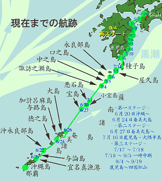 冒険航海の到達度マップ