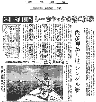 asahi19990606.gif (24086 ???)
