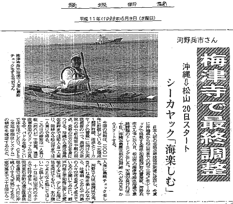 ehime19990509.gif (27548 ???)