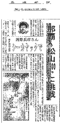 ehime19990525.gif (8053 ???)