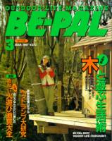 Be-Pal cover