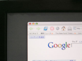 画面上端のシミ