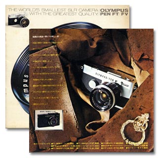 PEN-FT カタログ PEN-FT カタログ