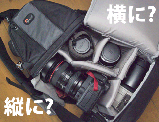 あぁでもない、こぉでもない…