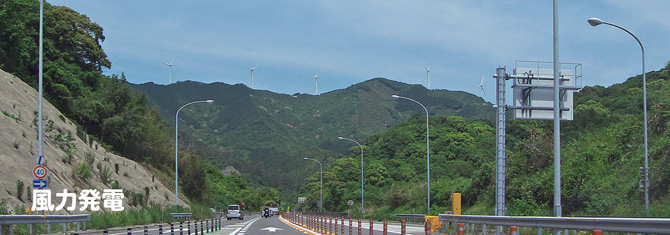 風力発電 風力発電