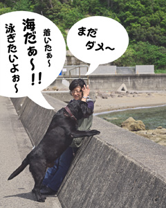 ついたぁ〜 ついたぁ〜